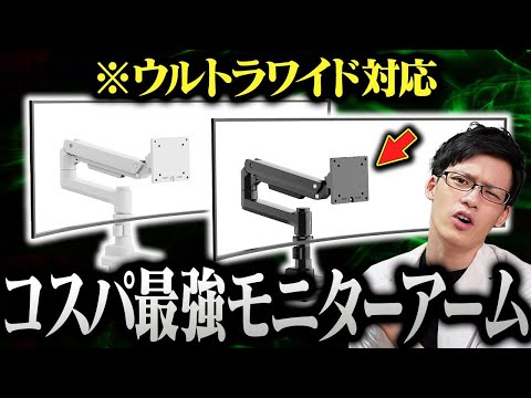 モニターアーム:この5つで欲しいものがきっと見つかる