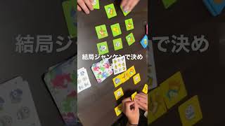結局ジャンケンで決める男