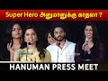 Hanuman Press Meet Tamil | Amritha Aiyer, Varalaxmi Sarathkumar, Vinay Rai, Teja Sajja