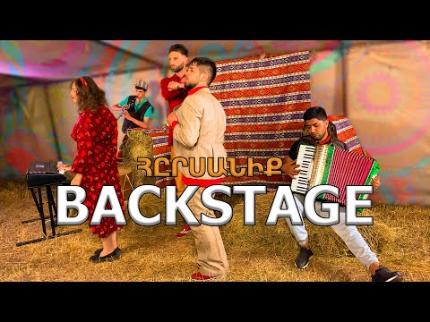 BACKSTAGE || Gevorg Mkrtchyan, Aghas Manukyan, Anahit Kirakosyan - H@RSANIQ || Premiere 2021