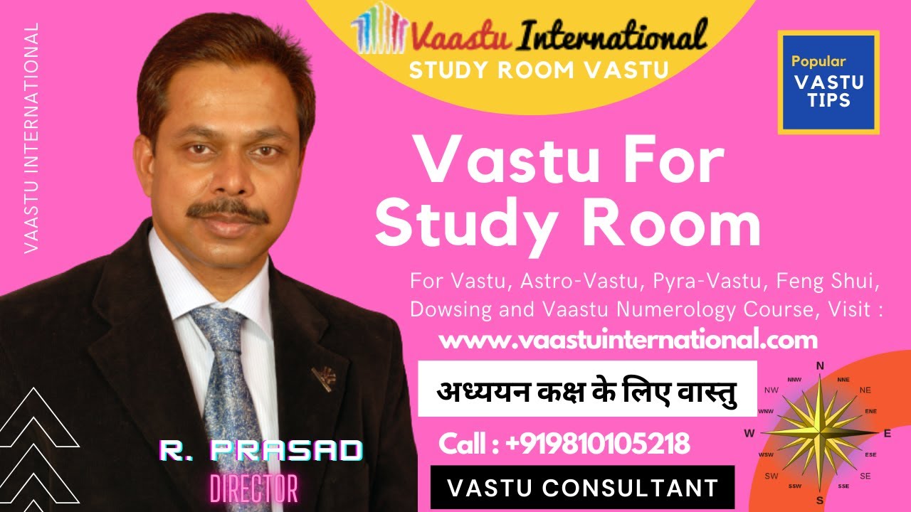 Vastu For Study Room | Vastu For Study Table | Study Room Direction | अध्ययन कक्ष के लिए वास्तु