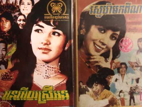 Ros Sereysothea And Pan Rom - Ban Rom Neugn Bong