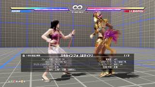 DOA6 LR是非　こころ　ランクマその5
