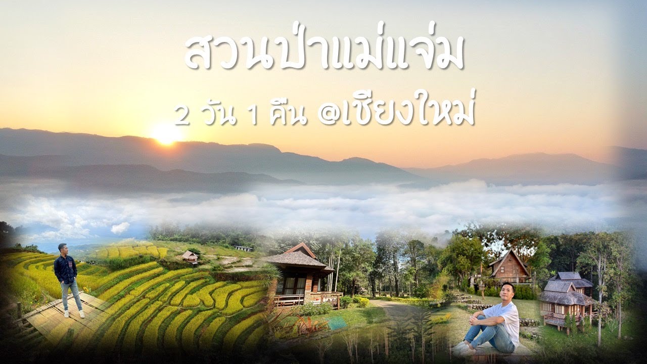 Mae Chaem Forest Park