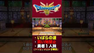【ドラクエ３リメイク】勇者ソロでヤマタノオロチ２戦目【ドラクエ３HD2D】 #テリワンレトロ #ドラクエ #テリワンsp #ドラゴンクエスト