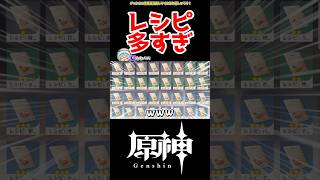 【原神】怠惰の塊 #原神 #ねねべべ #shorts