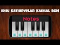 Idhu Kathirvelan Kadhal BGM Harris Jayaraj