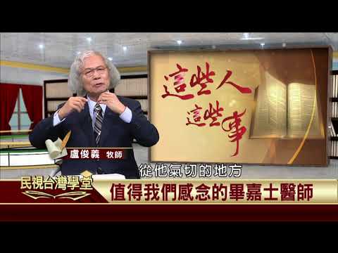  - 保護台灣大聯盟 - 政治文化新聞平台