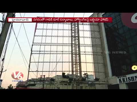 GHMC Focuses On Cell Towers And Advertisement Hoarding Stability In Hyderabad | V6 News