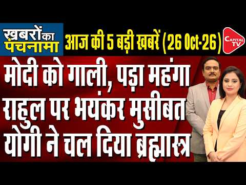 Kharge PM Modi Remark Row| Rahul Gandhi Rally Controversy| Markandey Katju’s Statement| Dr.Manish Kr