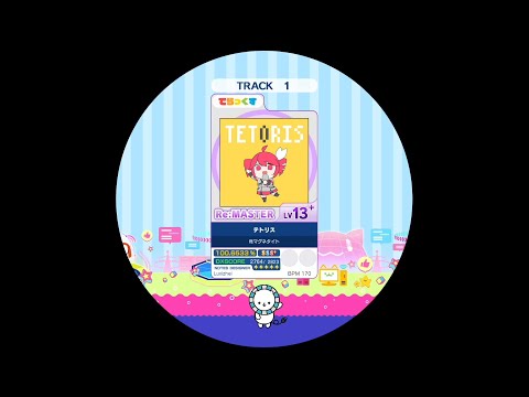 テトリス Re:MASTER AP【maimaiでらっくす外部出力】