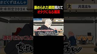 ライブでカッコよくなった葛葉を褒めたら、照れてオタクになる葛葉www【葛葉/本間ひまわり/社築/ドーラ/にじさんじ】#切り抜き#にじさんじ#vtuber#葛葉#Shorts