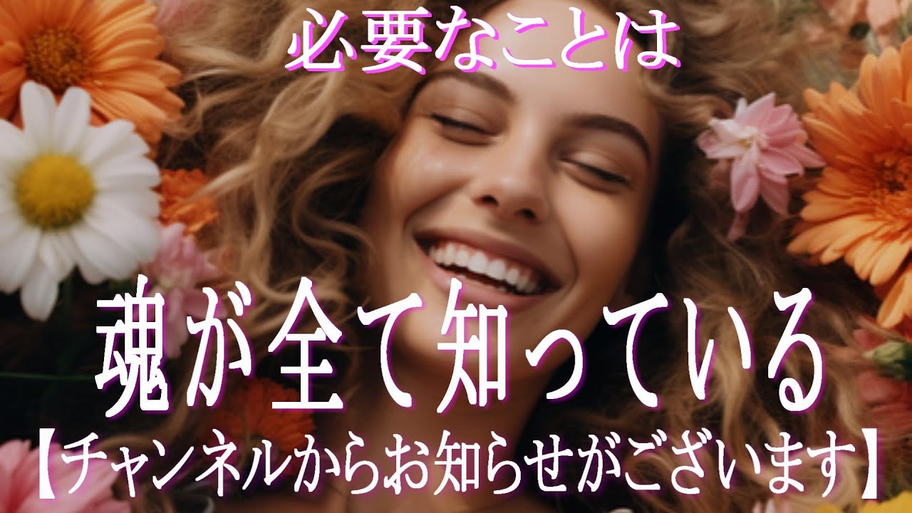 「知りたいことは魂が全て知っている！」「普通の人生を送りながらアセンションするコツ」スターシード・ライトワーカーの皆さん共に至福千年紀を創造しましょう！