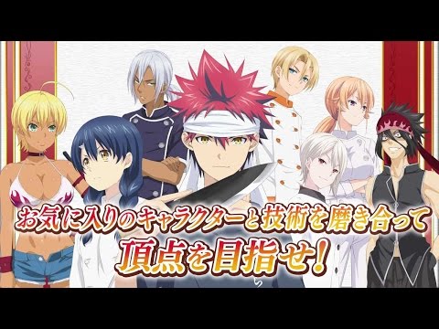 食戟のソーマ 友情と絆の一皿