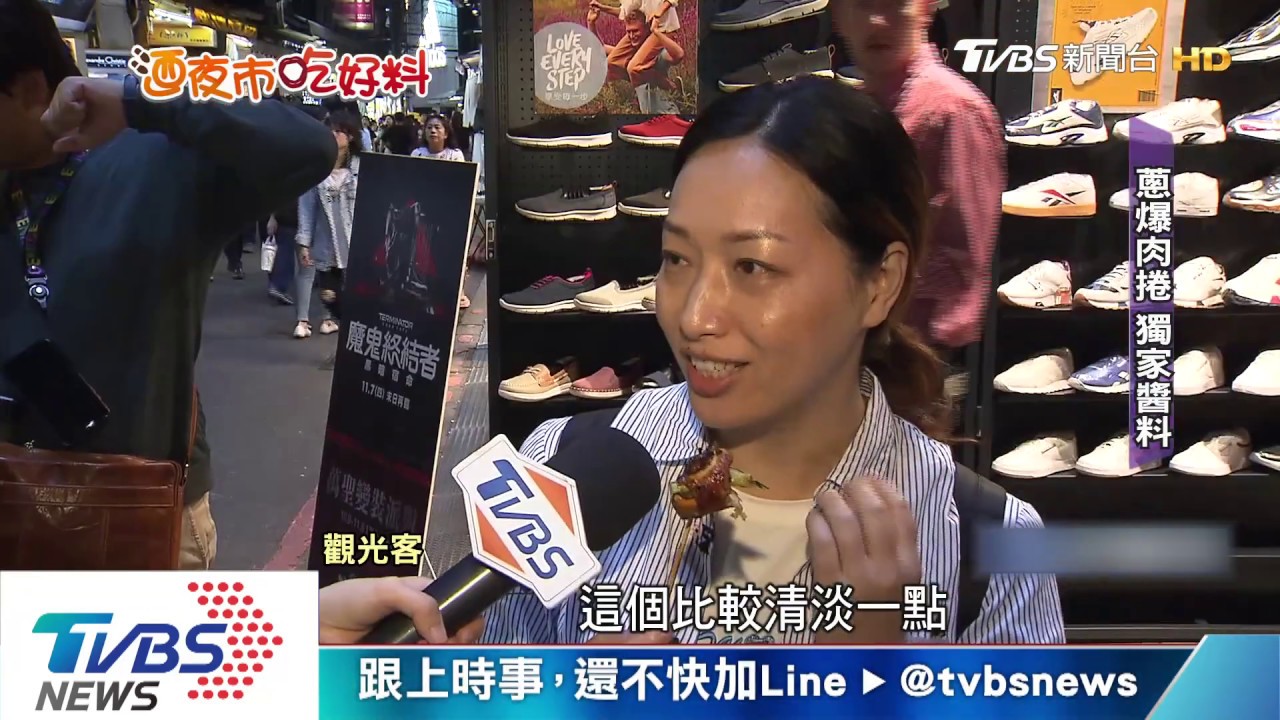 「碳烤雞排、蔥爆肉捲」 士林夜市排隊美食夯