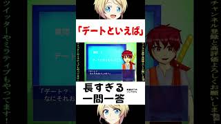 デート場所選びで分かること #自己紹介 #shorts