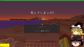 [ゆっくり実況]饅頭の工業都市マザーベース[終了][Minecraft]