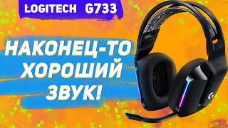 Logitech Lightspeed Wireless RGB Gaming Headset G733 Lilac (981-000890) - відео 1