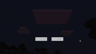 マイクラ実況Part1 初見プレー