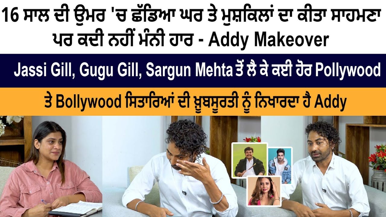 AADI MAKEUP Artist Crying- Emotional Interview 2023 | Jassi Gill | Sargun Mehta | Pollywood News AADI MAKEUP Artist Crying- Emotional Interview 2023 | Jassi Gill | Sargun Mehta | Pollywood News