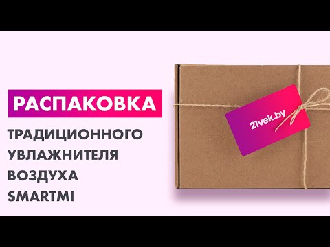 Миниатюра изображения товара Традиционный увлажнитель воздуха SmartMi Evaporative Humidifier 3 Lite CJXJSQ06ZM