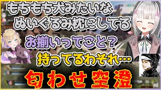 初対面のはずだったハセシンと匂わせをしていく空澄セナ【切り抜き/空澄セナ/胡桃のあ/ハセシン】