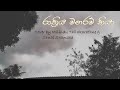 Rathriya Manaram Kiya රාත්‍රිය මනරම් කියා Cover By Milindu Thilaka