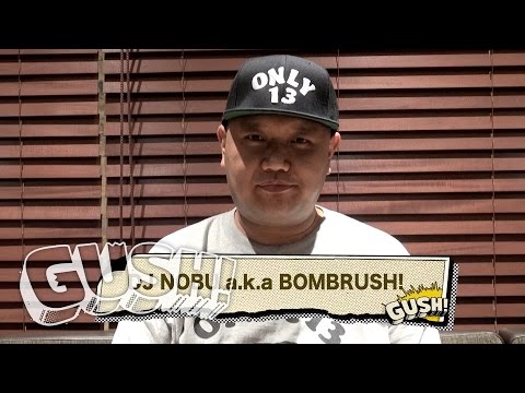 【GUSH!】 #55 DJ NOBU a.k.a BOMBRUSH! インタビュー ＜by SPACE SHOWER MUSIC＞