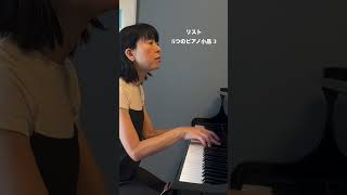 Download lagu 5つのピアノ小品　3番 ・フランツ リスト　／　5Klavierstucke 3 ・Franz Liszt   S.192　R.60 mp3
