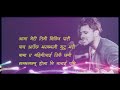 Hamro Nepal Maa Orginal Track Karaoke With Lyrics Neetesh Jung Kunwar