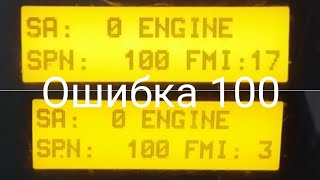 Що таке dtc p3484