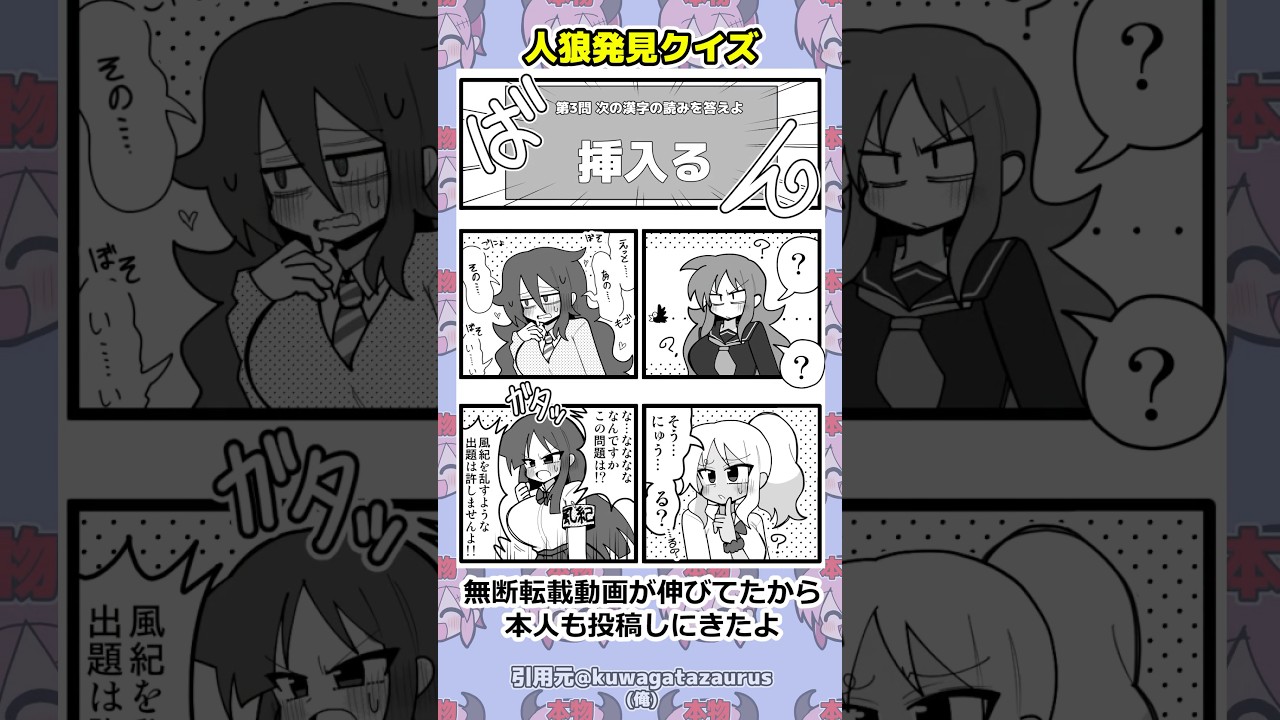 人狼発見クイズ #漫画 #漫画紹介