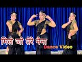 Mile Jo Tere Naina Dance Video मिले जो तेरे नैना हमारे नै�