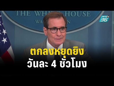 คลิกเพื่อดูคลิปวิดีโอ