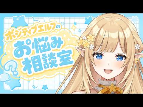 【 #雑談配信 】質問相談受け付けます!【華埜エレノア/クインテ】