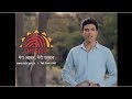 Link Your Aadhaar With Various Govt Services