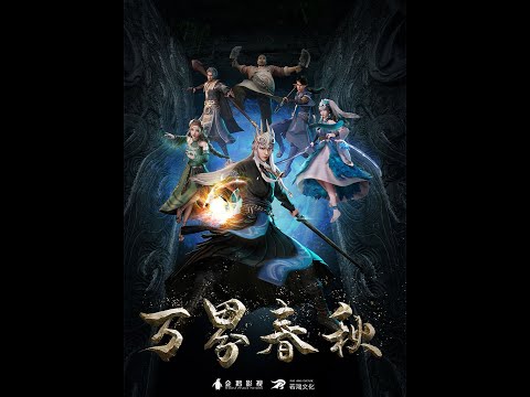 Trailer de Wan Jie Chun Qiu