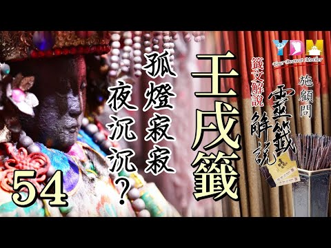 寅戌日過不畏意思