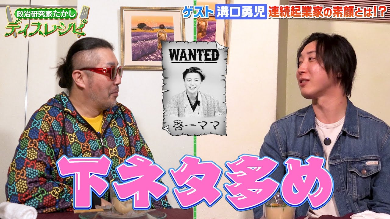 最後に笑ってくれた溝口勇児４