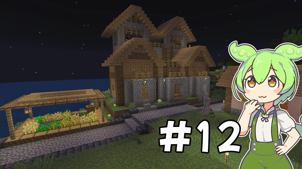 マイクラの休憩でマイクラをするずんだもんPart12[Minecraft][VOICEVOX]