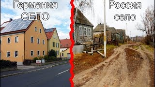 Германия vs РОССИЯ - просто обидно!!!