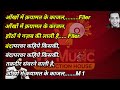 Aankhon Mein Qayamat Ke Kajal Karaoke Hindi आँखो में क़यामत के का�
