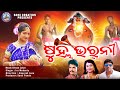 SULHA BHARANI SAMBALPURI BHAJAN IRA MOHANTY SAMLEI BHAJAN SONI CREATION