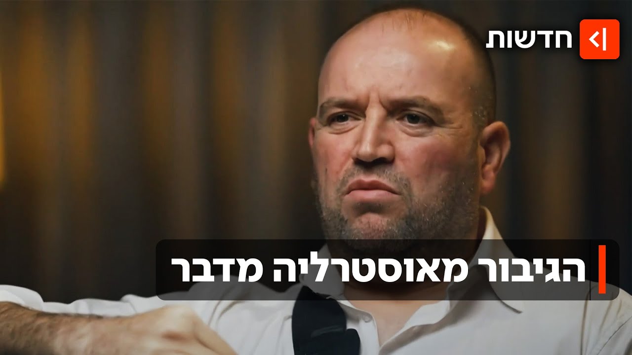 "קפצתי עליו מאחור": אחמד שנטרל את המחבל בפיגוע באוסטרליה מדבר