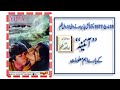 Classic Film Aaina 1977 Lollywood KNR Entertainment Yousuf Khan Mumtaz Sultan Rahi Aasiya