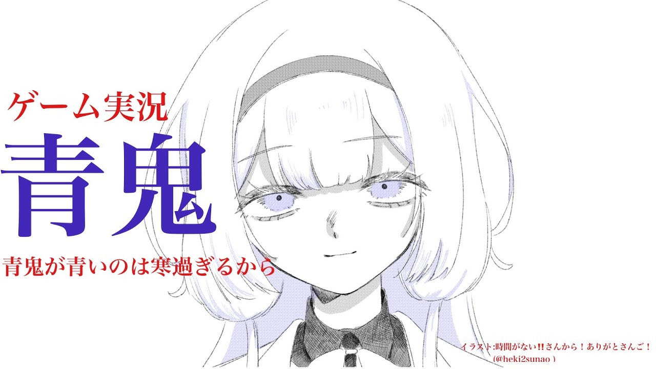 【青鬼】寒すぎるし青鬼の館で暖でも取るか【周央サンゴ】