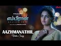 Aazhmanathil Video Song Embiran Rejith Menon Radhika Preeti Krishna Pandi Prasanna B