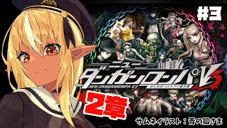 [holo] 不知火フレア彈丸論破v3遊玩中~