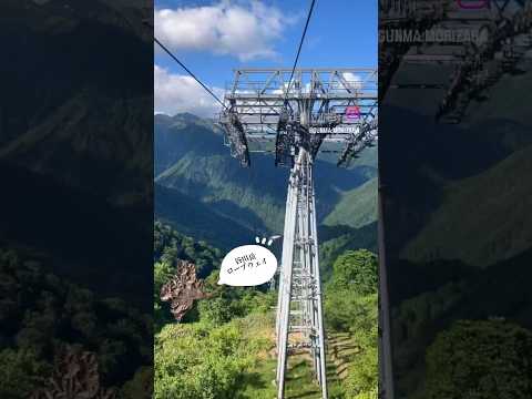 国際学科 【谷川岳ロープウェイ】下り