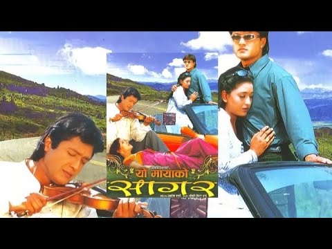 Timro Mayale Ke Garyo|HD AUDIO|Man Bhayo Chanchal|YO MAYAKO SAGAR NEPALI MOVIE